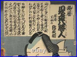 02 Japanese Woodblock Print Hanga Ukiyo-e Utagawa Kunisada Toyokuni the 3rd 1859