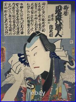 02 Japanese Woodblock Print Hanga Ukiyo-e Utagawa Kunisada Toyokuni the 3rd 1859