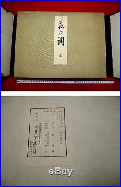 13-320 RARE Large book Japanese flower botanical Woodblock print BOOK