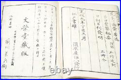 1797 Edo Original Japanese Woodblock Print Shinto 3 Books Set Katana Sword
