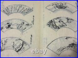 1816? Japanese? Antique woodblock book? Volume 2? Design Fan? Y