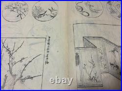 1816? Japanese? Antique woodblock book? Volume 2? Design Fan? Y 1816? Japanese? Antique woodblock book? Volume 2? Design Fan? Y
