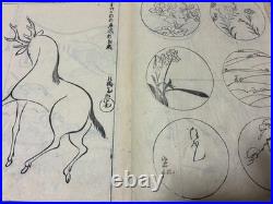 1816? Japanese? Antique woodblock book? Volume 2? Design Fan? Y 1816? Japanese? Antique woodblock book? Volume 2? Design Fan? Y