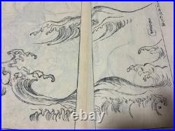 1816? Japanese? Antique woodblock book? Volume 2? Design Fan? Y 1816? Japanese? Antique woodblock book? Volume 2? Design Fan? Y