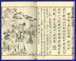1833 Original HOKUSAI Toshisen Ehon Vol. 4 Japanese Edo Woodblock Print Book