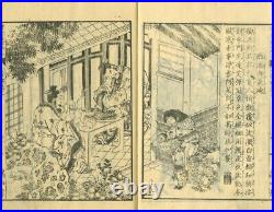 1836 Katsushika Hokusai Toshisen Ehon Japan Original Woodblock Print 5 Book FULL