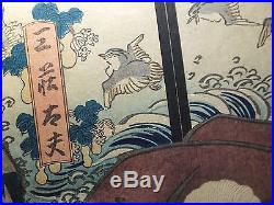1852 TOYOKUNI III / Kunisada Orig JAPANESE Woodblock Print SANSHO DAYU Sword