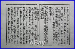 1853 Original Antique Japanese Carved Wood Block Printing Plate Jizo