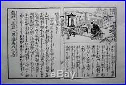 1853 Original Antique Japanese Carved Wood Block Printing Plate Jizo