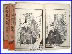 1858 Japanese Woodblock Print Book Antique Original Buddhism Monk Shinran Jyodo