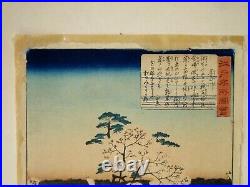 1860 Antique Original Utagawa Hiroshige II (1826-1869) Japanese Woodblock Print