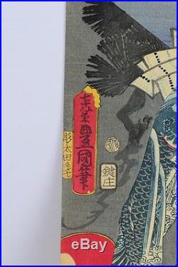 1862 Utagawa Kunisada (Toyokuni III) Japanese Ukiyo-e Wood Block Print Oban Nice
