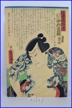 1862 Utagawa Kunisada (Toyokuni III) Japanese Ukiyo-e Wood Block Print Oban Size
