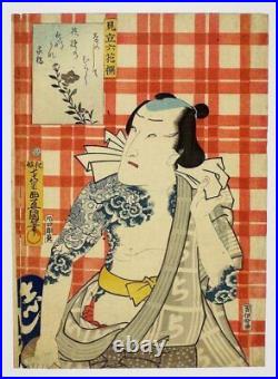 1863 Edo era Japan antique woodblock print Ukiyoe balloon flower tattoo Toyokuni