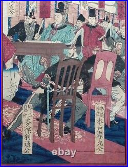 1870 Utagawa Toyonobu Original Japanese Woodblock Print Meiji Restoration
