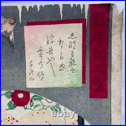 1886 Japanese woodblock print Large-format nishiki-e Author/work name unknown