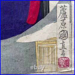 1886 Japanese woodblock print Large-format nishiki-e Author/work name unknown