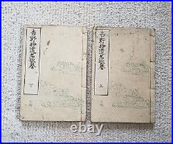 1887 Yoshitoshi Tsukioka Woodblock Print Book Praise of Famous Poems at Yoshino