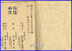1891 1st Ed. KEINEN Kacho Gafu Woodblock Print Bird & Flower Picture Book WINTER