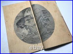 1891 Bijutsusekai 7 Hokusai Keinen Ukiyoe Japan Original Woodblock Print Book