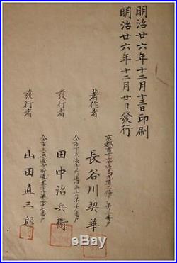 1893 Meiji Japanese woodblock print book No1 hasegawa keika HYAKUGIKU Original
