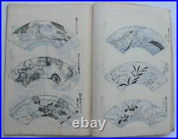 1897 Japanese Original Antique Old Woodblock Print 2 Books Art by Korin