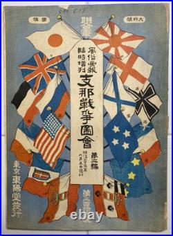 1900 Fuzoku Gaho Illustrated China War Mag with Boxer Rebellion Meiji Woodblocks