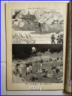 1900 Fuzoku Gaho Illustrated China War Mag with Boxer Rebellion Meiji Woodblocks