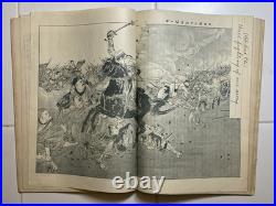 1900 Fuzoku Gaho Illustrated China War Mag with Boxer Rebellion Meiji Woodblocks