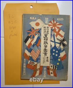 1900 Fuzoku Gaho Illustrated China War Mag with Boxer Rebellion Meiji Woodblocks