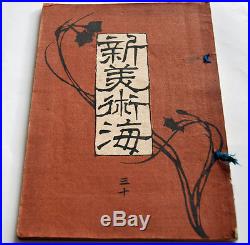 1905 Textile Design Magazine #30 Japanese Woodblock Print Book Art Nouveau