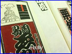 190 Senjafuda, Japanese Woodblock Print Shrine Tags Scrap book Tokyo Osaka 103
