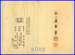 1916 Seiyo Kusabana Zufu by Tanigami Konan Japan Original Woodblock Print Book