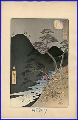 1917 HIROSHIGE JAPANESE WOODBLOCK PRINT Vertical Tokaido HAKONE