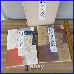 1936 Japanese Woodblock Print Design Book Large Accordion Reissue 1987 Excellent