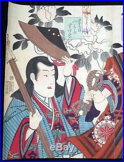 19C Japanese Woodblock Print Triptych Actors & Flowers Toyohara Kunichika (McM)
