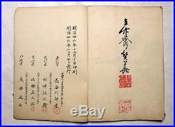 19th C Japanese Antique Woodblock printed picture book many illustrations D540
