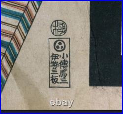 19th Century Japanese woodblock Print By Utagawa Kunisada (1786-1865) 19th Century Japanese woodblock Print By Utagawa Kunisada (1786-1865)