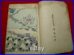 1-10 Kamisaka Sekka Japanese SHINZUAN Woodblock print BOOK