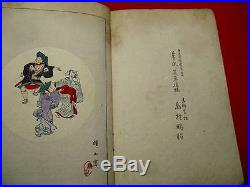 1-10 Kamisaka Sekka Japanese SHINZUAN Woodblock print BOOK