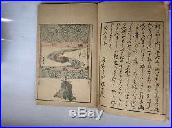 1-15 Japanese HOKUSAI Woodblock print BOOK