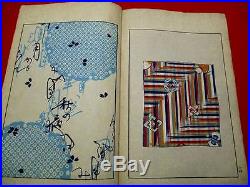1-5 Japanese Kimono ISHOU 1 Woodblock print BOOK