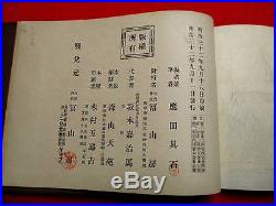 3-40 Japanese 48 pictures text SAIGA Woodblock print BOOK