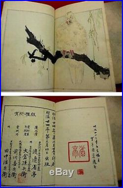 3-45 SEITEI bird GAFU Japanese Woodblock print 3 BOOK