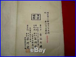 5-65 Rare KORIN furuya Japanese Woodblock print BOOK