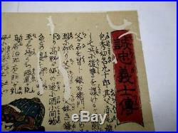 74-77 Japanese ukiyoe KUNIYOSHI ronin11 Woodblock print