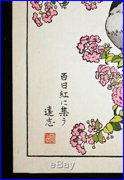 80s Japanese Woodblock Print Birds of the Seasons Summer by Toshi Yoshida (Rox)