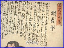 ANTIQUE JAPANESE c. 1840 ORIGINAL UKIYOE WOODBLOCK PRINT SAMURAI BY KUNIYOSHI