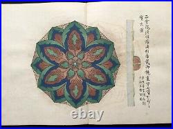 ATQ KYOTO NARA Curios collection Woodcut album Japanese Woodblock print Book #1