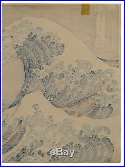 An Antique Japanese Woodblock Print Hokusai The Great Wave Off Kanagawa